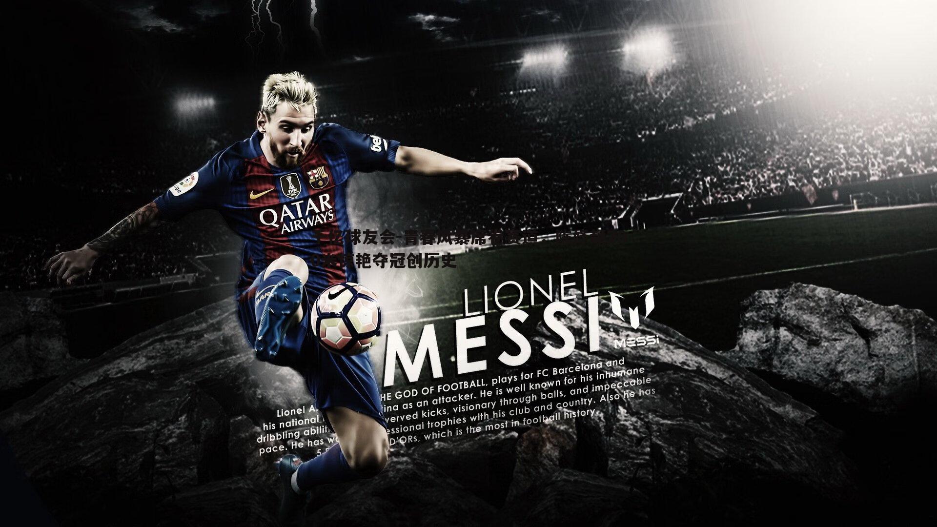 青春风暴席卷赛道,陈妤颉200米惊艳夺冠创历史