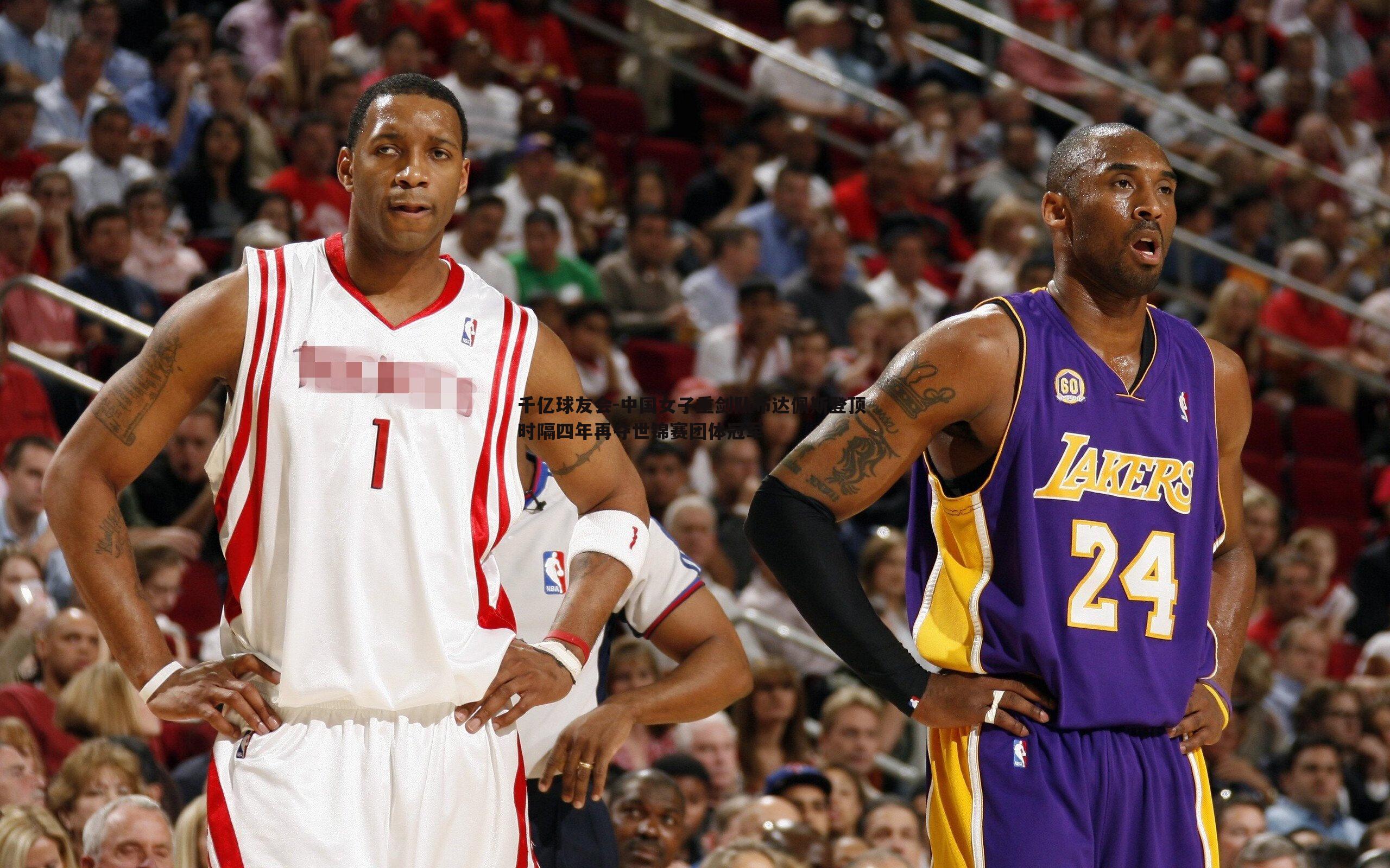 中国女子重剑队布达佩斯登顶 时隔四年再夺世锦赛团体冠军